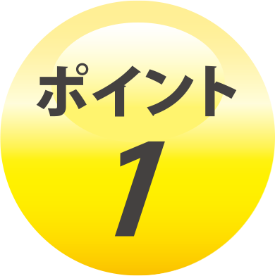 出張・査定料無料